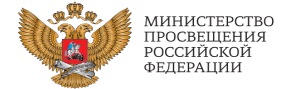 МИНИСТЕРСТВО ПРОСВЕЩЕНИЯ РОССИЙСКОЙ ФЕДЕАЦИИ МИНИСТЕРСТВО ПРОСВЕЩЕНИЯ РОССИЙСКОЙ ФЕДЕАЦИИ.